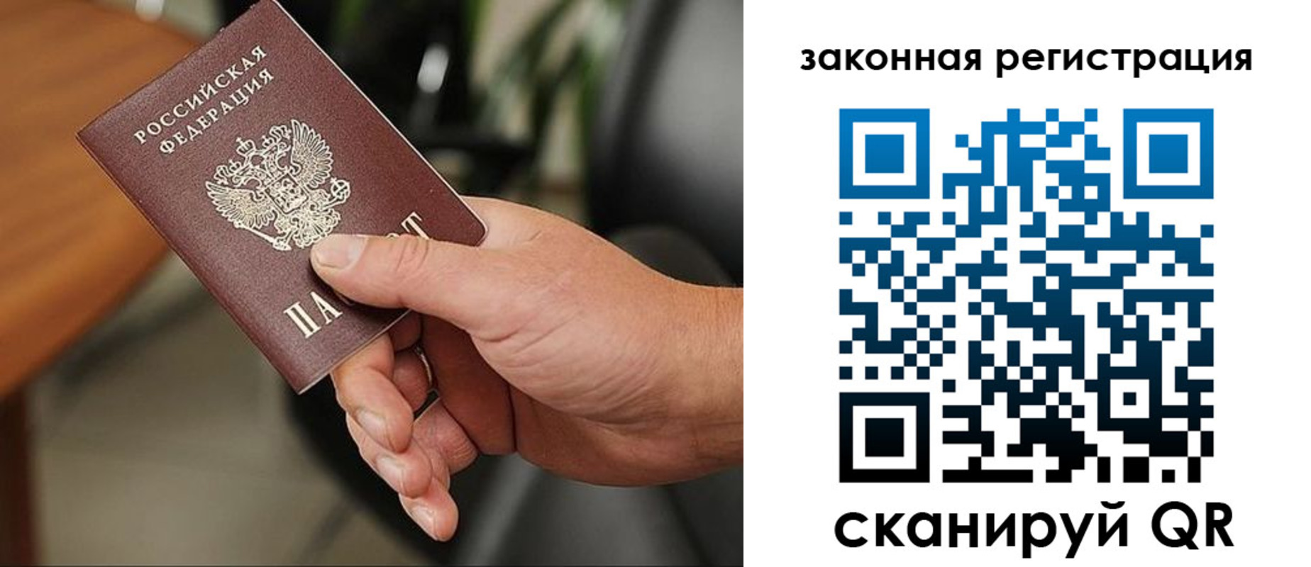 временная регистрация для всех в Стерлитамаке