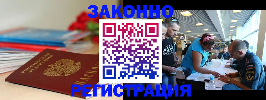 прописка иностранных граждан в Стерлитамаке