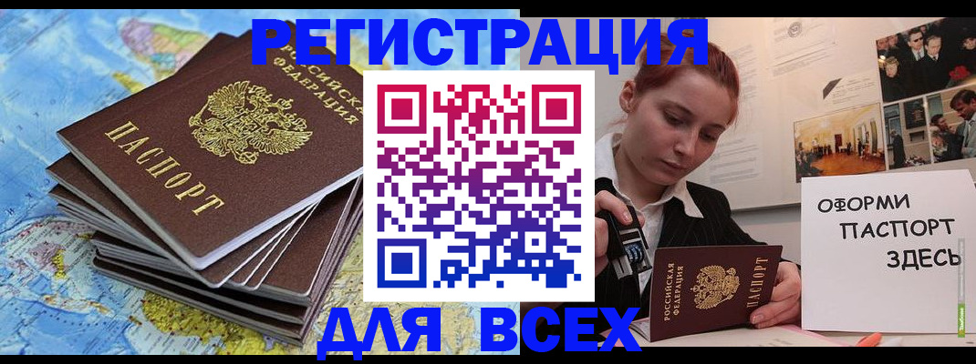 временная регистрация купить в Стерлитамаке