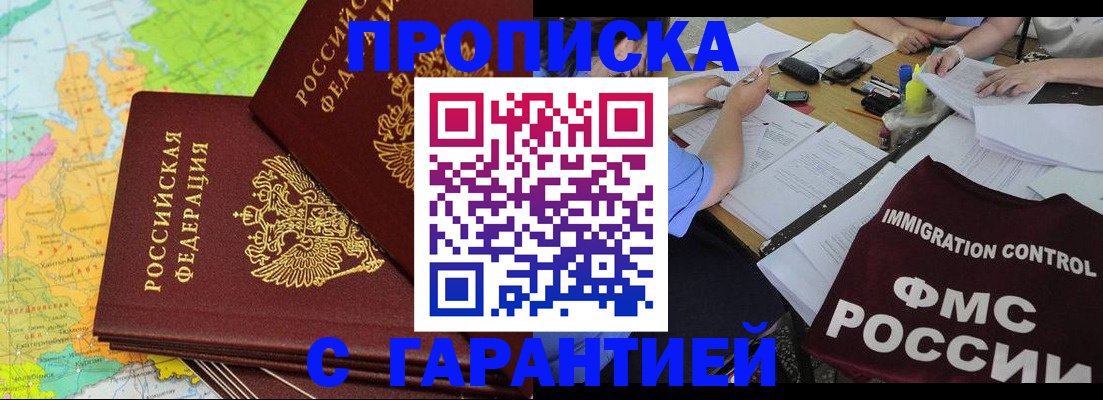 временная регистрация адрес в Стерлитамаке