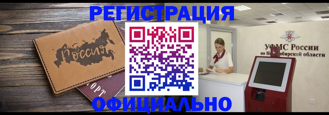 где прописаться в Стерлитамаке