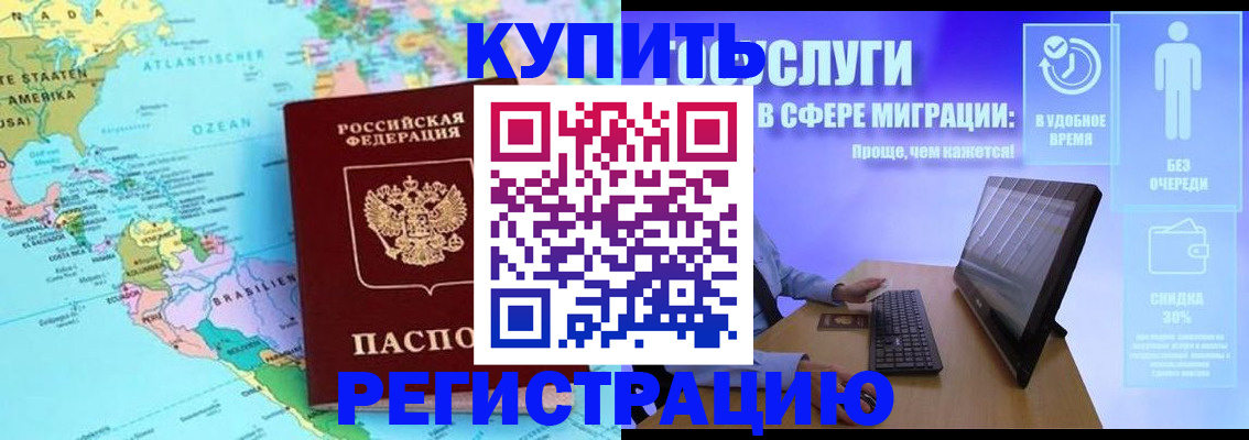 временная регистрация в Стерлитамаке
